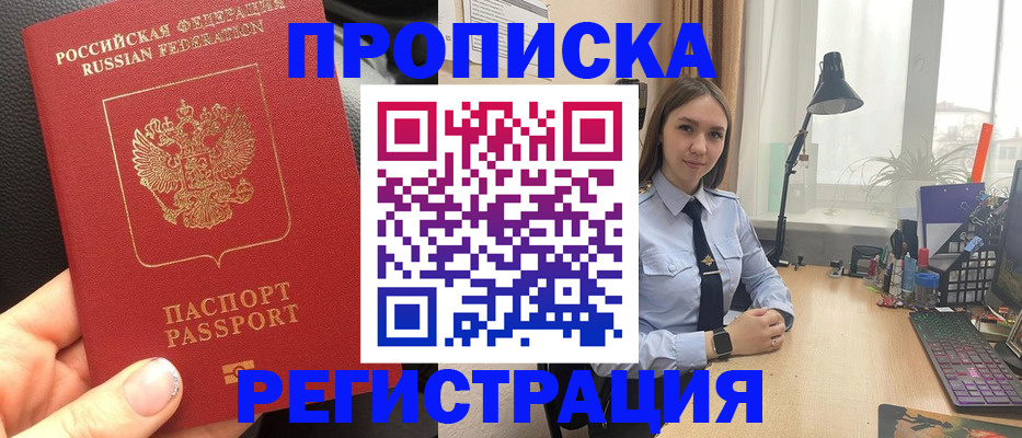 временная регистрация гарантия в Камчатской области